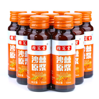 Other brands of sea buckthorn puree, fresh fruit, raw squeezed sea buckthorn oil, non-inner mongolia plateau small juice 100 puree, 50 bottles of naked bottle without gift box