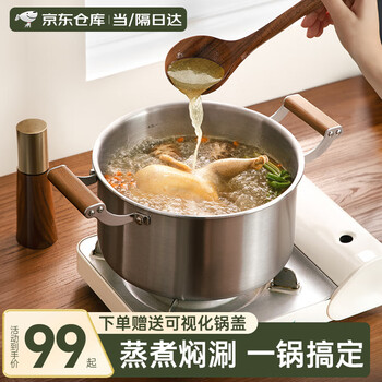 Zhihui 316 stainless steel soup pot, thickened three-layer steel, household steamer, porridge pot, stew pot, double-ear gas stove, induction cooker, 20cm steamer, 316 stainless steel, 20cm, no choice of stove, ten-year warranty