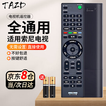 Tazd universal tv remote control lcd smart remote control suitable for xiaomi hisense tcl thunderbird sharp changhong konka skyworth letv samsung sony huawei universal remote control suitable for sony all-universal infrared model