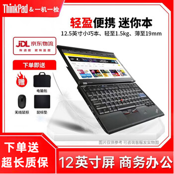 Lenovo (thinkpad) second-hand laptop t470/480