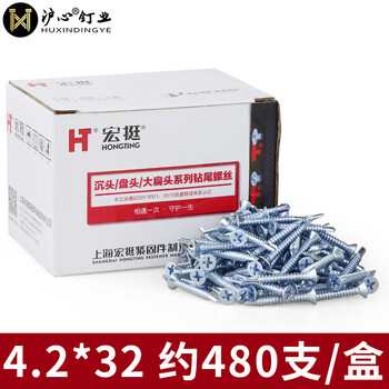 Goto hongting countersunk head drill tail screw self-tapping self-drilling cross flat head dovetail screw iron sheet color steel tile nail m4.2m4.8 countersunk head 4.2*32 480 pieces/box