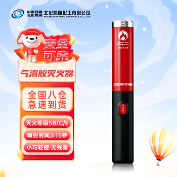 China ordnance aerosol vehicle-mounted fire extinguisher -40 available | 0 residue 0 pollution unpressurized storage efficient fire extinguishing safe and reliable