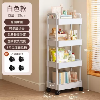 Yusenyi storage rack mobile snack kitchen multi-functional storage dormitory wheeled storage shelf storage floor multi-layer four-layer white-4 pulleys