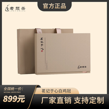 Laoyan tea is remembered in the heart with white cockscombs