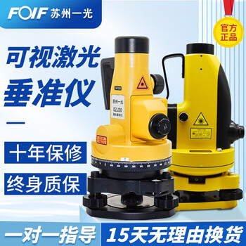 Yigang (yg) high-precision suzhou yigang laser vertical collimator infrared vertical meter plumb ray detection instrument dzj3200 dual laser su yigang dzj30 complete set