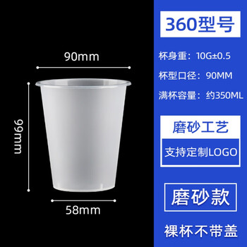 Yao baishen monkey 90 caliber milk tea cup disposable cold and hot drink transparent injection cup with lid 500/700ml cup 360 frosted thickened light cup 500 pieces