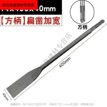 Meikejie widened square handle hexagonal flat chisel electric hammer chisel electric pick shovel wall slotting removal copper wire pickaxe flat shovel square handle length 400*width 40mm