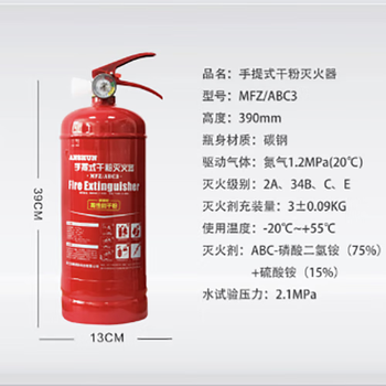 Anshun anshun dry powder fire extinguisher fire equipment 3kg 1 set red