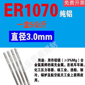 Pure aluminum welding wire er5356 laser welding er1070er4043er4047er5183 gas shielded welding disc wire argon arc welding er1070 diameter 2.0mm one