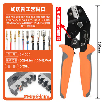 Iwiss6.3/4.8/2.8 spring terminal crimping pliers sn-58b automotive wiring harness connector crimping pliers tool sn-58b wire cutting upgrade model for high-frequency use)