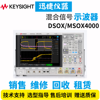 Keysight technology (keysight) dsox4022a dsox4024a msox4022a msox4024a oscilloscope four-channel five-in-one please consult customer service to place an order