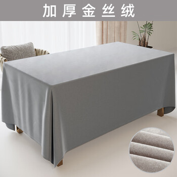 Pei linkai gold velvet office meeting red tablecloth floor stall velvet fabric rectangular event wedding anniversary party tablecloth silver gray 1.6m wide 2m long piece