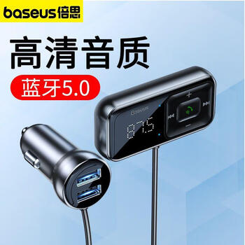 Dianbinbase car mp3 player multi-function bluetooth receiver music usb flash drive car cigarette lighter car charger official standard