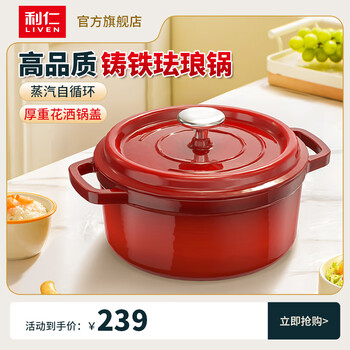 Liren liren enamel pot household cast iron pot stew pot casserole soup pot stew pot induction cooker gas cooking pot soup pot enamel classic stew pot 22cm 2.5l