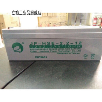 Shantou lincun jinbo battery 12v2.2ah7haah17ah24ah38ah650005000ah yuechao 12v2.2ah