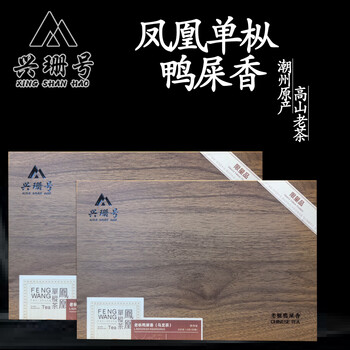Xingshan fenghuang dancong (duck shit fragrance) authentic chaozhou fenghuang dancong tea oolong tea dancong tea high-end gift box