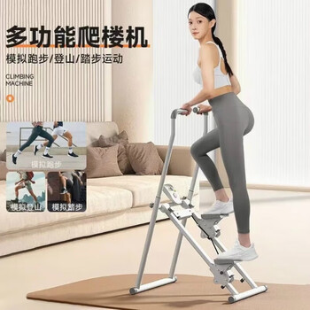 Chaoke (caooelcol) multi-functional stair climbing machine for home up and down mountaineering step machine for men and women, fat-burning, weight-loss and slimming artifact fitness equipment, white - foldable + data display