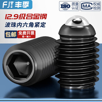 Fengji 12.9 level wave screw glass ball bead positioning beads steel ball tight spring plunger m3m4m5m6m8m10m16 m8*12 5 pieces 12.9 level
