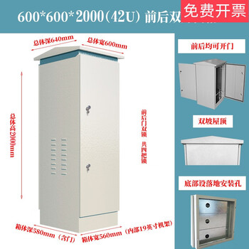 6u9u outdoor rainproof cabinet outdoor waterproof 15u12u network equipment weak current box thickened stainless cold-rolled steel customized 1.2mm thickened 42u 600*600*2000 0x0x0cm