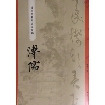 Steleology and calligraphy, calligraphy and ink writing, puru