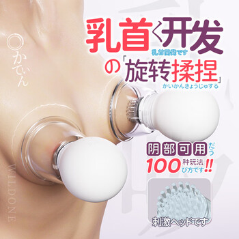 Wildone dream lamp nipple stimulator breast chest massager adult sm props male and female sexual orgasm training supplies
