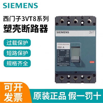 Siemens plastic case circuit breaker 3vt8216 main open 8110 air switch 100a160a250a400a630a 3vt8630n3p630a