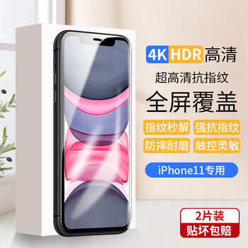 Mengyi suitable for iphone 11 tempered film iphone 11 full screen cover film 11 high definition anti-blue light anti-fall mobile phone film apple 11 full screen tempered film ultra-clear 4k 2 pieces