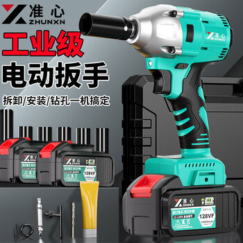Center brushless electric wrench lithium impact wrench high torque charging socket air cannon auto repair kit power tools engineering grade brushless impact wrench + accessories