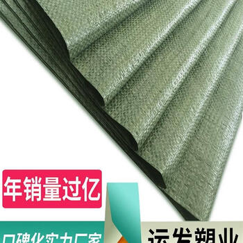 Huili woven bag, snakeskin bag, nylon bag, plastic large bag, luggage express packing moving bag 50*80 (200 pieces) thin section