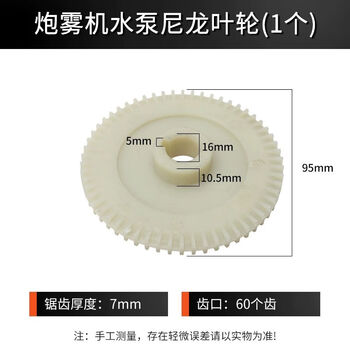 Danyang qingtian fog cannon water pump accessories impeller small sprayer dust reduction atomizer vortex pump copper impeller water leaf cannon fog machine water pump nylon impeller