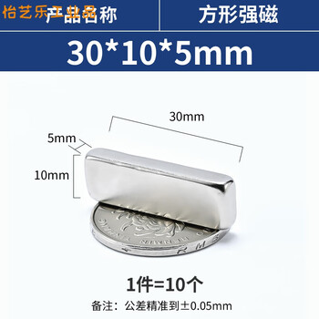 N52 square strong magnet strip force magnet ndfeb rare earth permanent magnet steel standard size 30x10x5mm (10 pieces per piece) n52 strong magnet