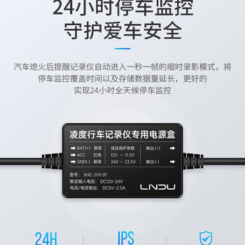 Lndu lingdu driving recorder special step-down cable connected to acc fuse box to achieve 24-hour parking monitoring type-c interface 2-wire step-down cable
