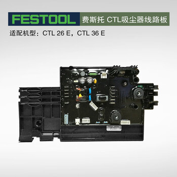 Qiaobole festo dust collector vacuum cleaner accessories carbon brush rotor switch motor circuit board vacuum bag filter element ctl2636 vacuum cleaner circuit board
