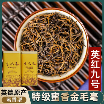 Yinghong no. 9 tea high mountain old tree yinghong no. 9 golden hairy strong flavor spring tea new tea canned 1959 randomly sent