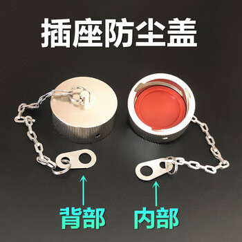 Aviation plug metal dust cover connector dust cover sealing cover y50x-2200-81