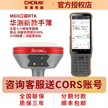 Huili's customized applicable rtk measuring instrument gps inertial navigation m1 base station m8 high-precision dual micro m6ii garden road ar stakeout cti dual micro m6 second generation official guide price