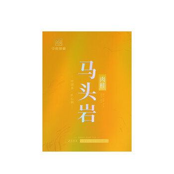 Zhongjiang tea industry heritage*ma touyan cinnamon