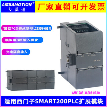 Compatible with s7-smart200plc digital analog input and output expansion module analog input module (em ae08) 8 channels