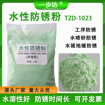 Industrial water-based anti-rust powder anti-oxidation steel hardware grinder metal green liquid water sandblasting anti-rust agent mold water-based anti-rust 4