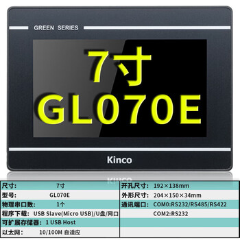 Mai kechen human machine interface hmi touch screen watermelon red gl070e