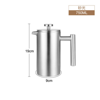 Fat donglai same quality french press coffee pot 304 stainless steel french hand-brewed coffee utensil set for tea making, sanded default 750ml