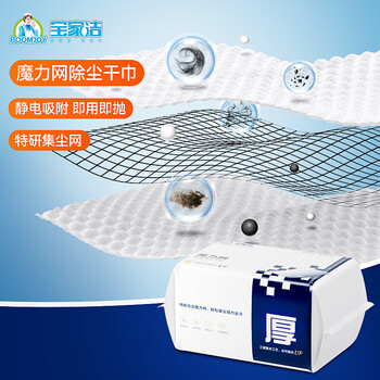 Baojiajie dust removal paper 24 pieces/pack electrostatic dust removal dry towel magic net disposable mop vacuum paper dust collection model