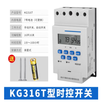 Basiloni time control switch timer delay switch time control switch customization kg316t 16 groups of timing ac220v 660w)