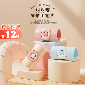Visitor bed sheet holder high-value home quilt bed sheet pinless holder anti-slip and anti-run bed sheet clip three colors 12 pieces