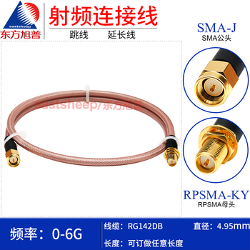 Dongfang xupu rf connecting cable sma male to reverse sma female 6g rg142db-sma-j/rpsma-ky rg142db-sma-j/rpsma-ky 2m