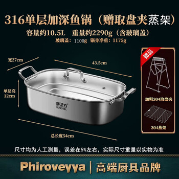 Huiweiliu 316l stainless steel food-grade fish steamer grilled fish plate oval extra large rectangular cage household multi-layer steamer deep style (comes with steaming rack to take out the plate clip) / one layer 42cm