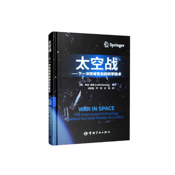 Space warfare: the science and technology behind the next conflict domain