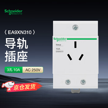 Schneider electric modular socket ea9xn310 2p+e 10a distribution box power module socket 3 holes ac250v