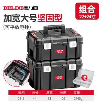 Delixi delixi tool box storage box hardware large industrial grade household portable car multi-purpose