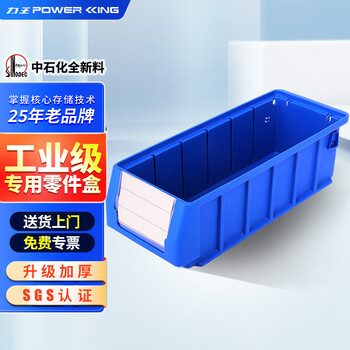 Liwang powerking separated parts box plastic strip filter box rectangular turnover box storage box hardware screw tool box small size 300*117*90 (no partition) blue